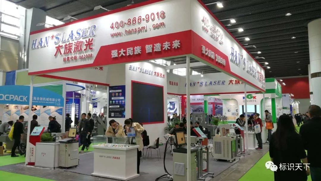 噴碼機企業相約廣州包裝展 ，開啟2018物聯網標識大幕