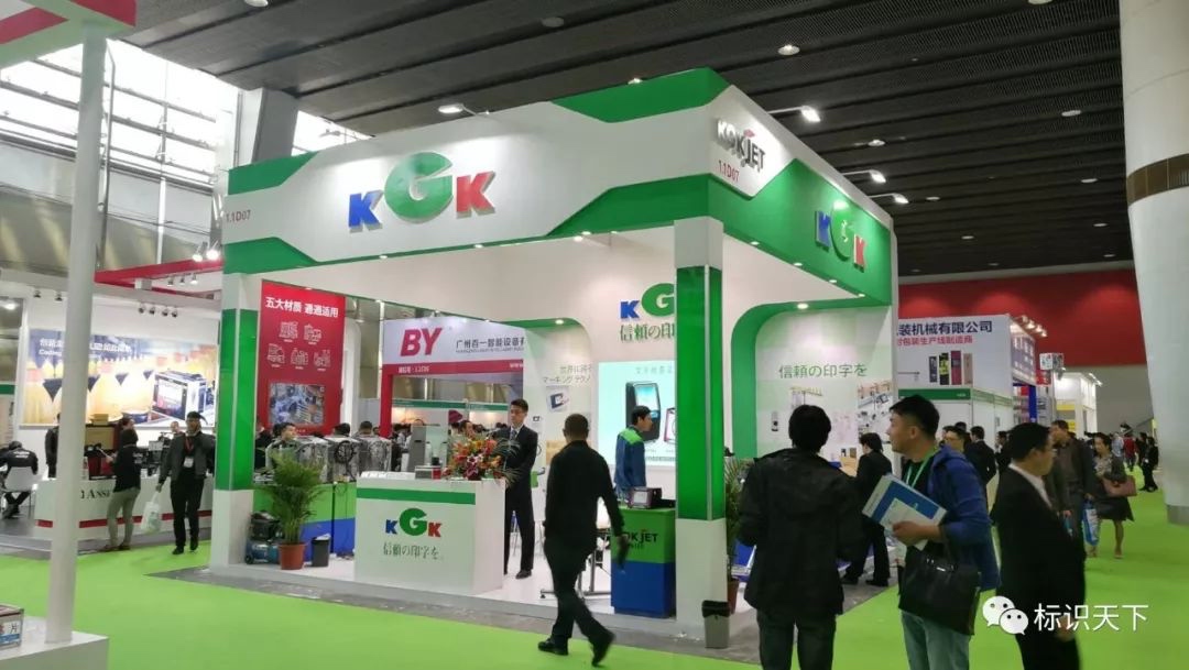 噴碼機企業相約廣州包裝展 ，開啟2018物聯網標識大幕