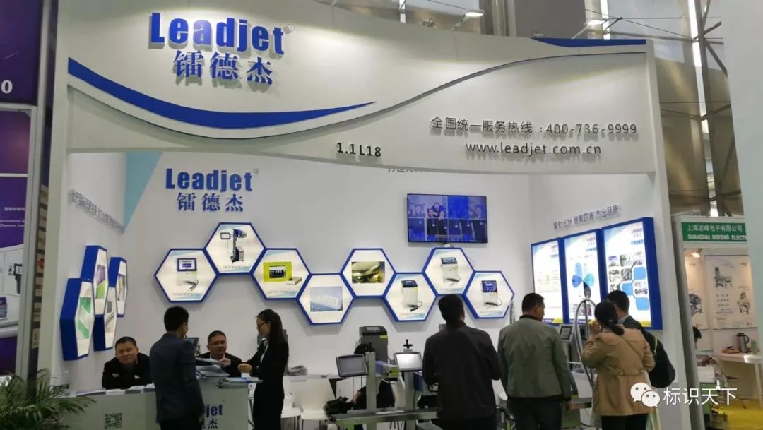 噴碼機企業相約廣州包裝展 ，開啟2018物聯網標識大幕