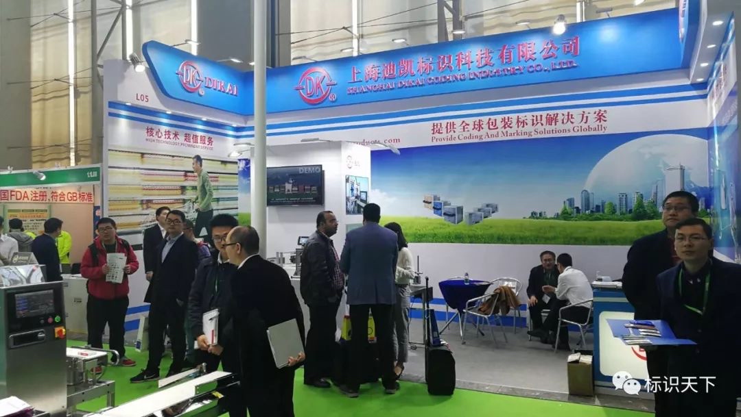 噴碼機企業相約廣州包裝展 ，開啟2018物聯網標識大幕