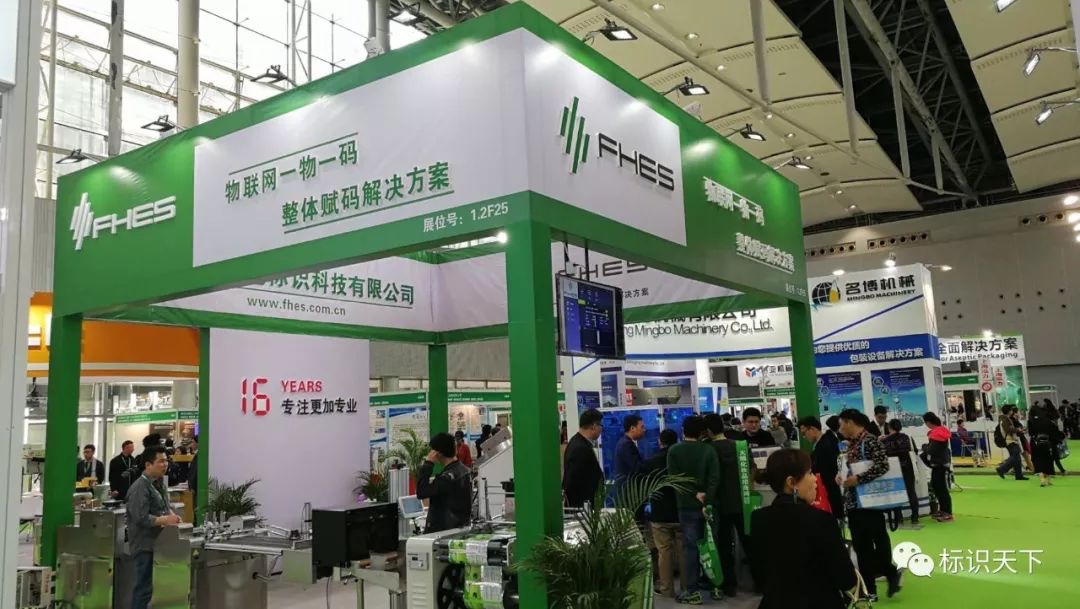 噴碼機企業相約廣州包裝展 ，開啟2018物聯網標識大幕