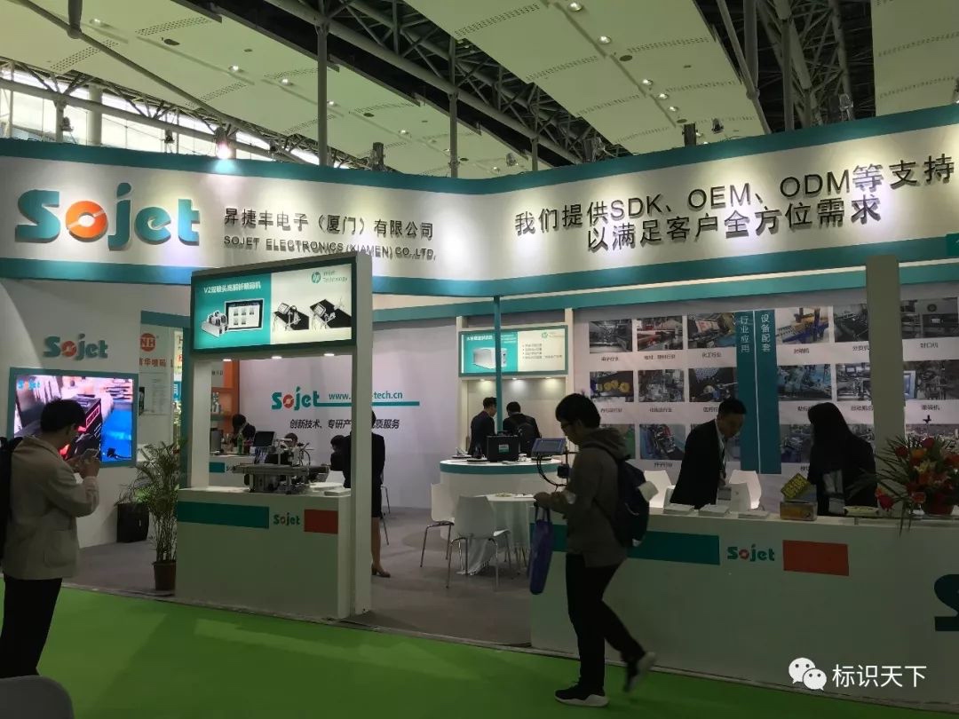 噴碼機企業相約廣州包裝展 ，開啟2018物聯網標識大幕