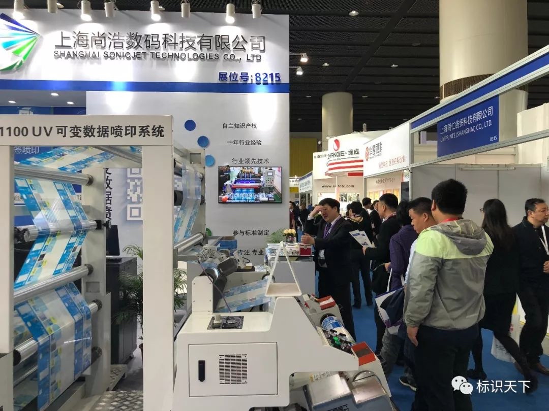 噴碼機企業相約廣州包裝展 ，開啟2018物聯網標識大幕