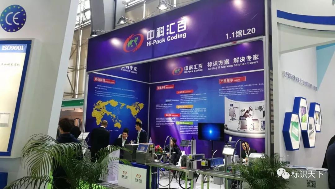 噴碼機企業相約廣州包裝展 ，開啟2018物聯網標識大幕