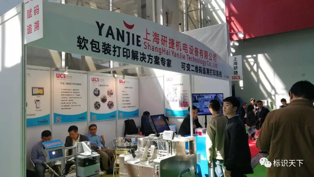 噴碼機企業相約廣州包裝展 ，開啟2018物聯網標識大幕