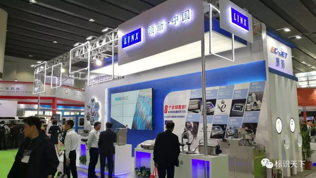 噴碼機企業相約廣州包裝展 ，開啟2018物聯網標識大幕