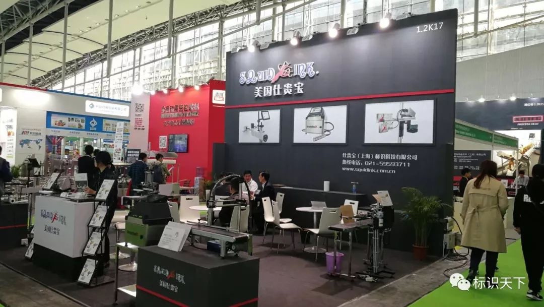 噴碼機企業相約廣州包裝展 ，開啟2018物聯網標識大幕