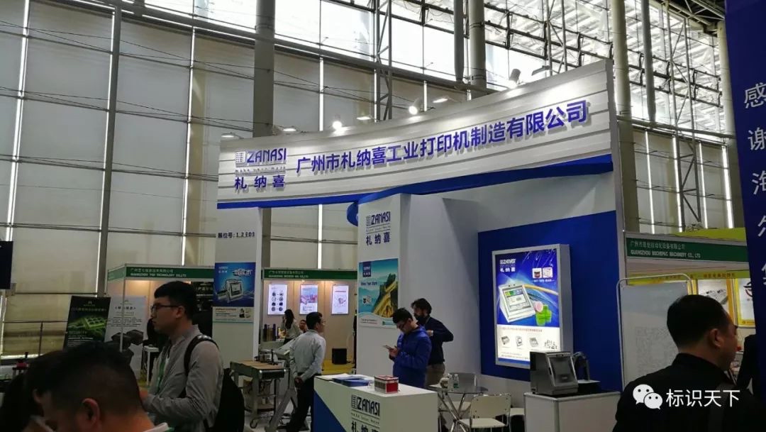 噴碼機企業相約廣州包裝展 ，開啟2018物聯網標識大幕