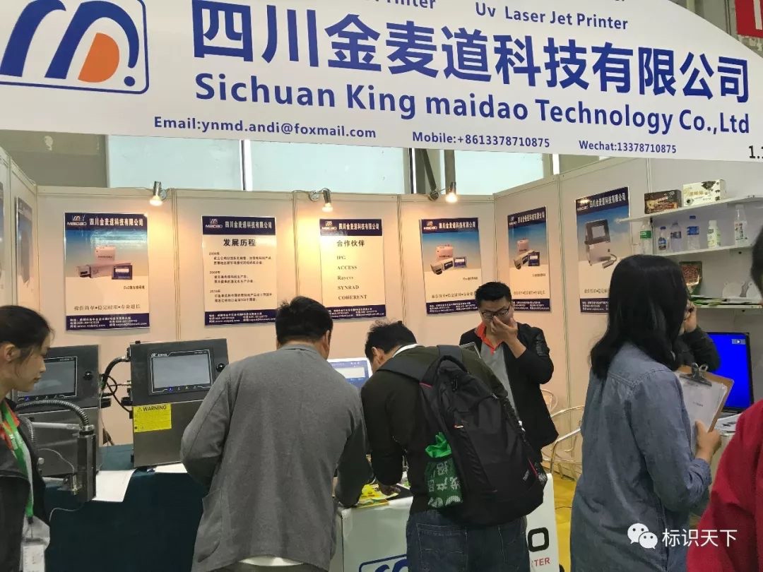 噴碼機企業相約廣州包裝展 ，開啟2018物聯網標識大幕