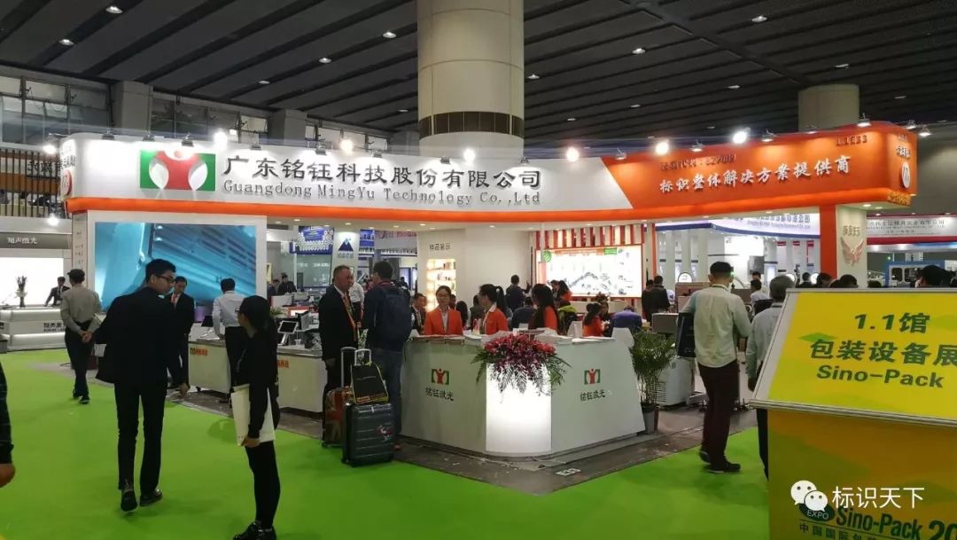 噴碼機企業相約廣州包裝展 ，開啟2018物聯網標識大幕