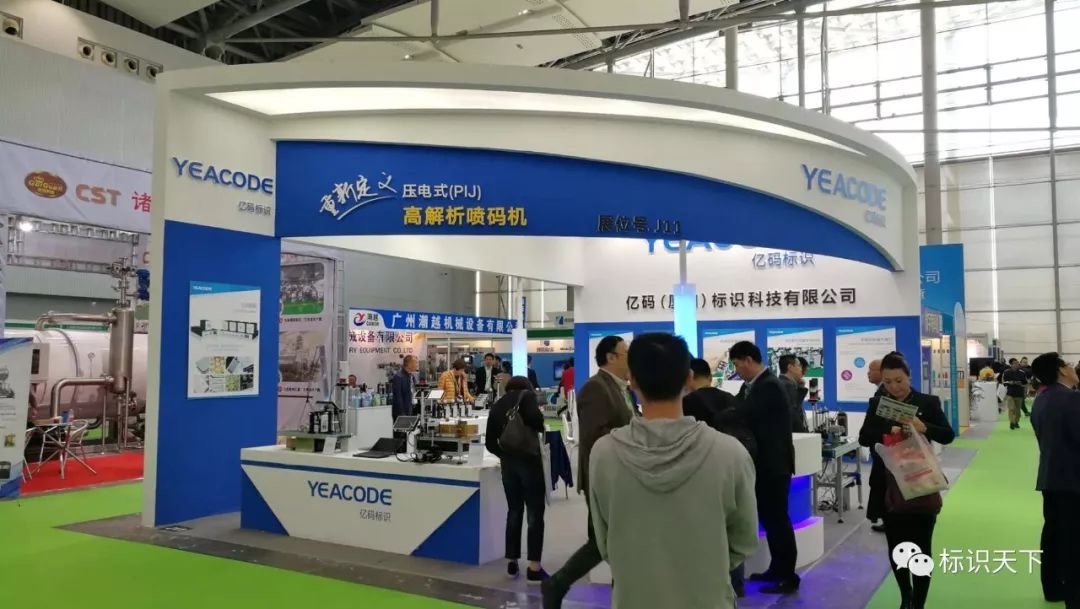 噴碼機企業相約廣州包裝展 ，開啟2018物聯網標識大幕