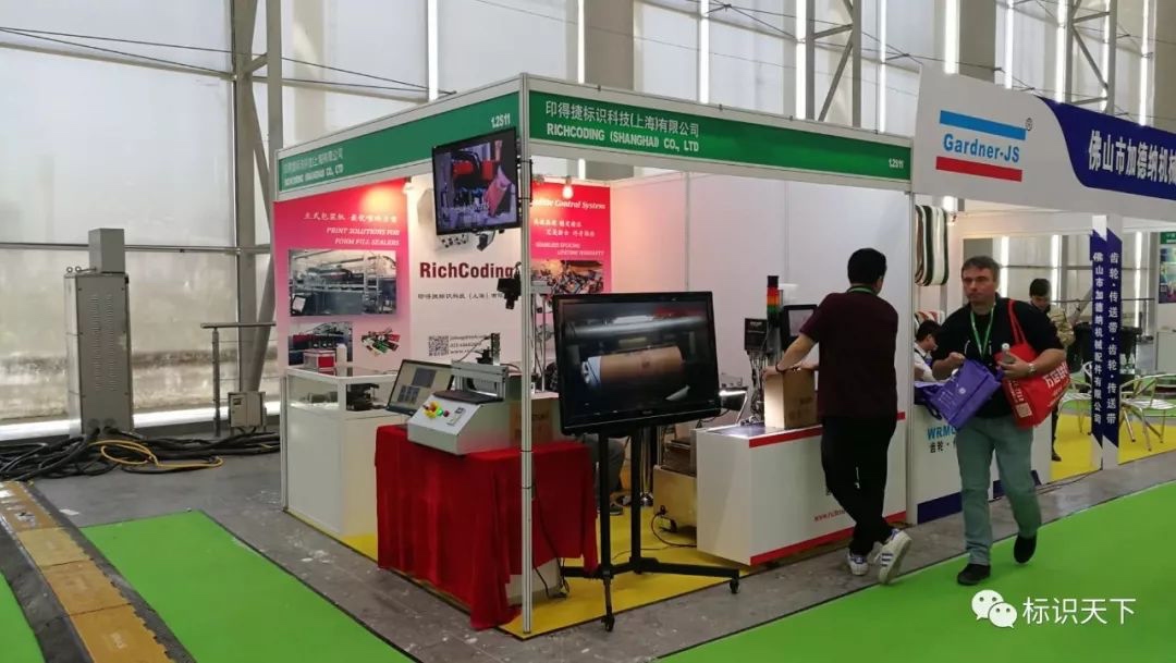 噴碼機企業相約廣州包裝展 ，開啟2018物聯網標識大幕