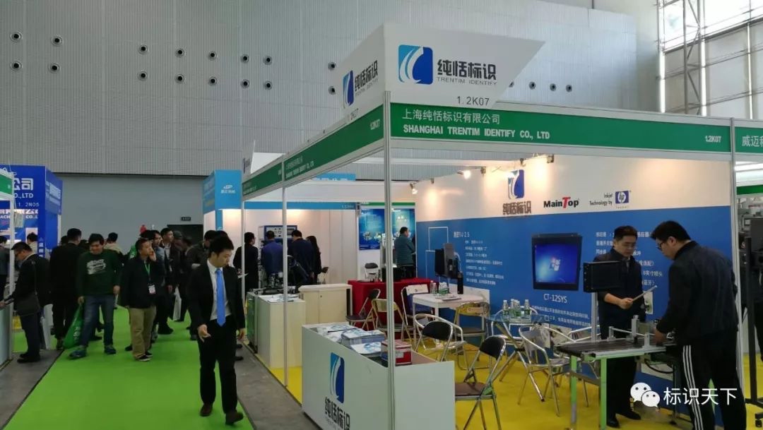噴碼機企業相約廣州包裝展 ，開啟2018物聯網標識大幕