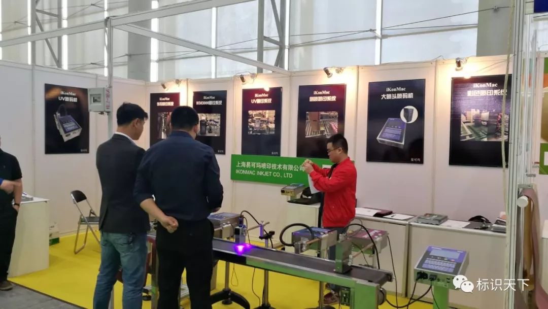 噴碼機企業相約廣州包裝展 ，開啟2018物聯網標識大幕