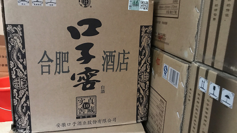 酒香不怕巷子深，偉迪捷噴碼機常年助力口子釀好酒