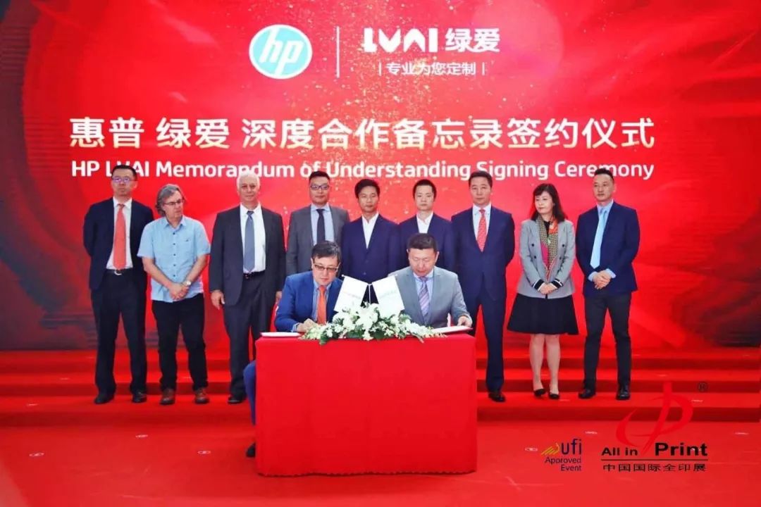 綠愛再次牽手惠普，計劃增購7臺Indigo 20000數字噴碼機